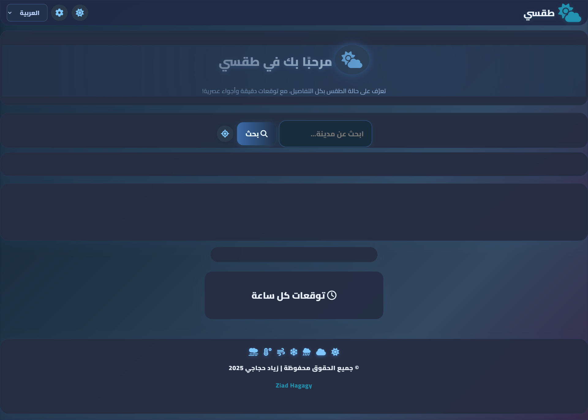 لقطة شاشة من الموقع 1