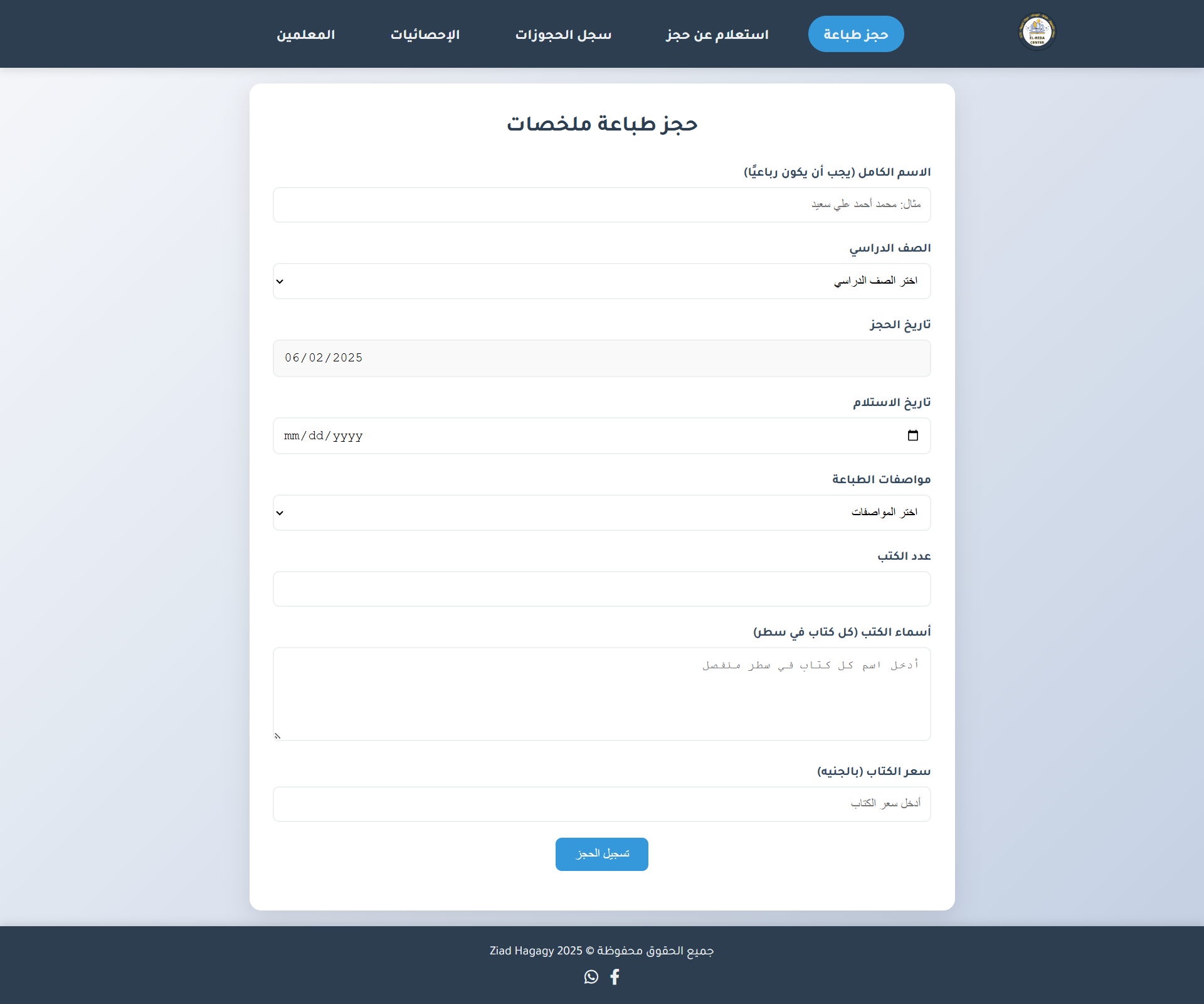 صورة رئيسية للمشروع
