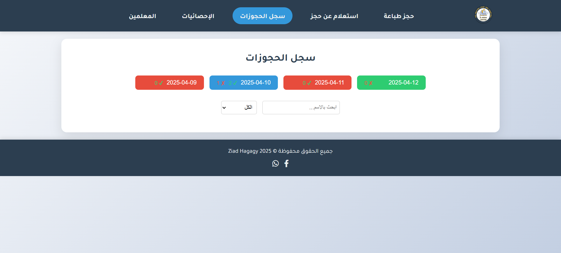 لقطة شاشة من الموقع 3