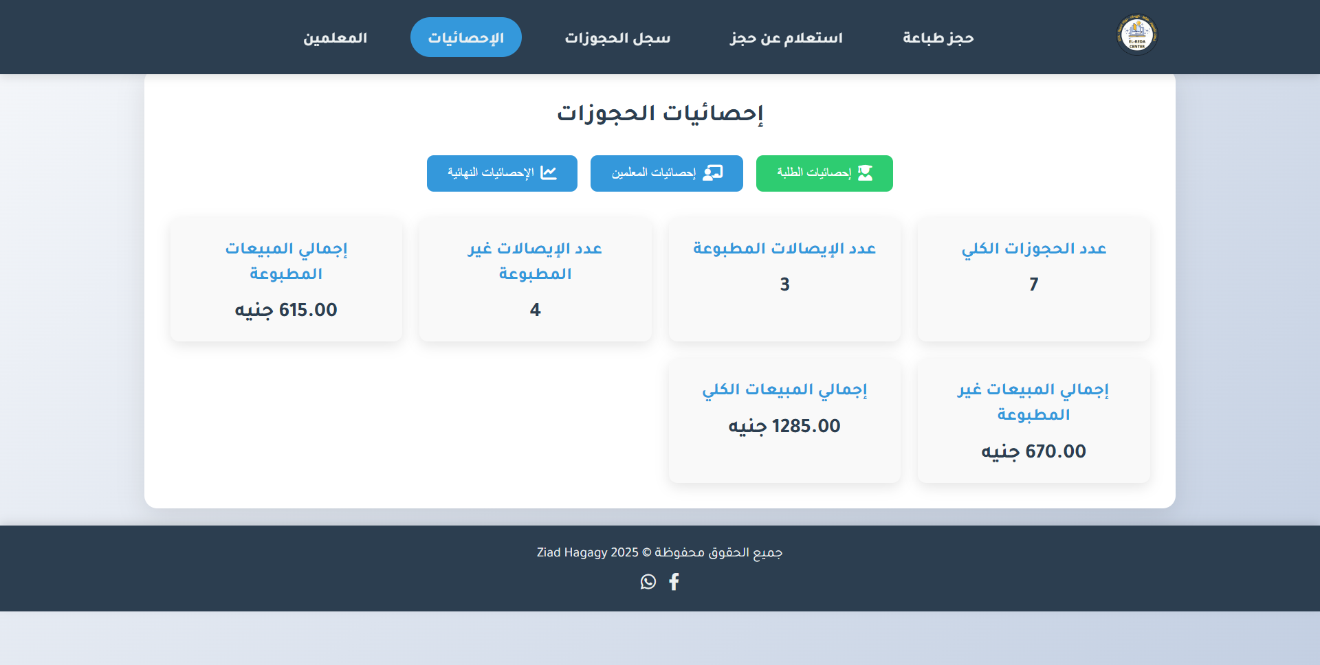 لقطة شاشة من الموقع 5