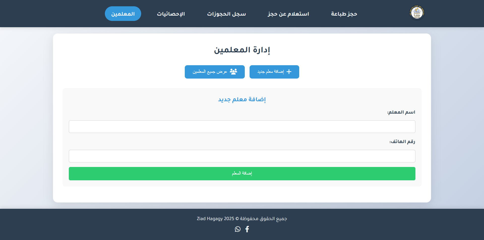 لقطة شاشة من الموقع 5