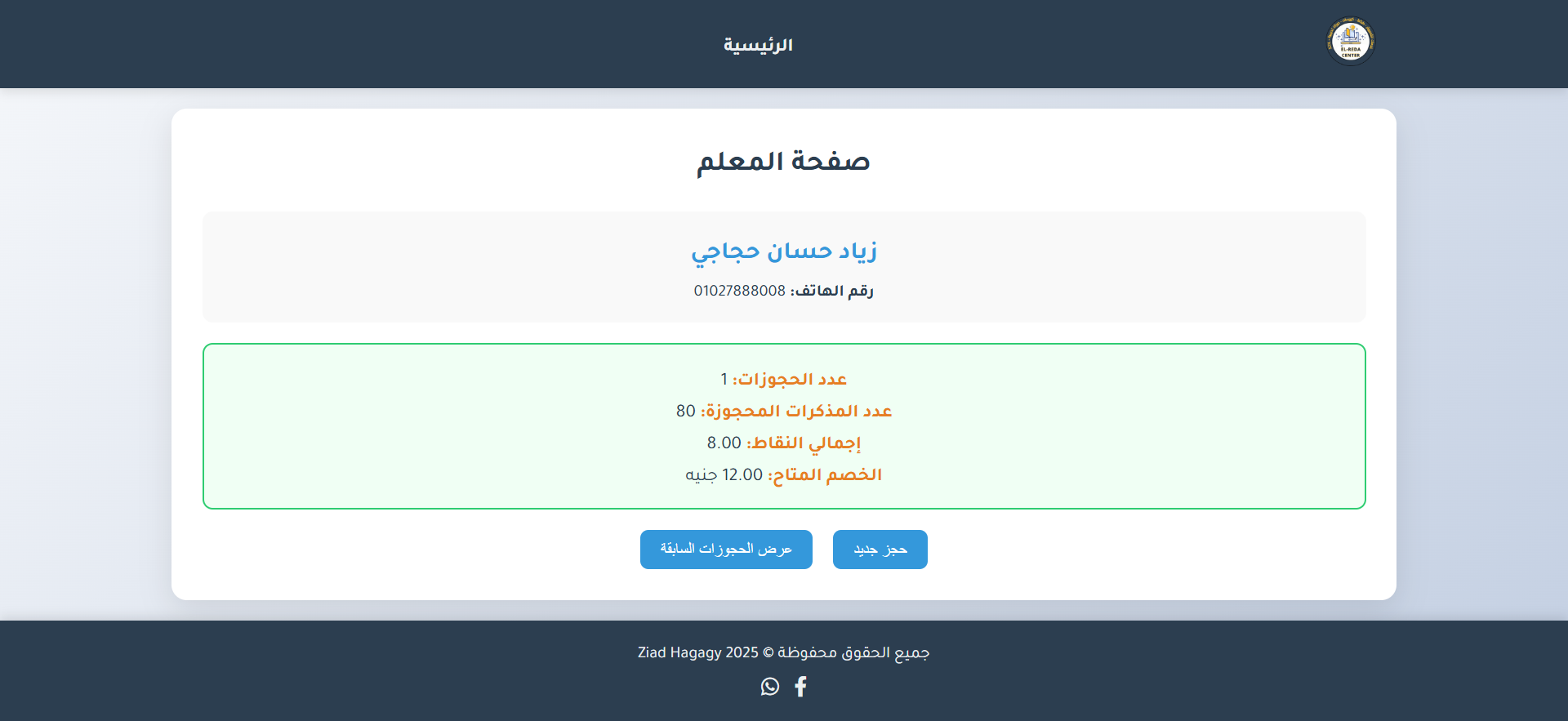 لقطة شاشة من الموقع 5