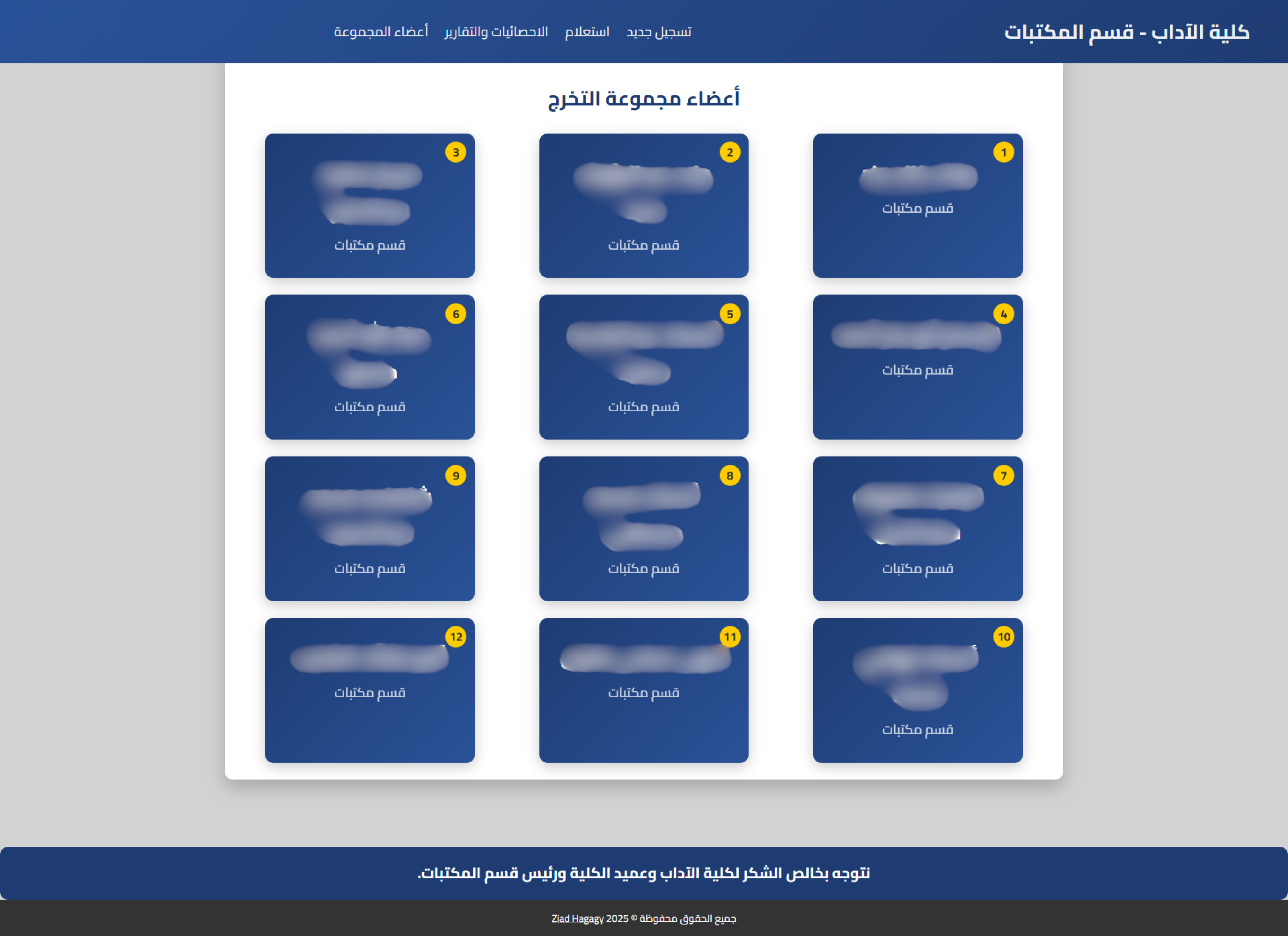 لقطة شاشة من الموقع 5