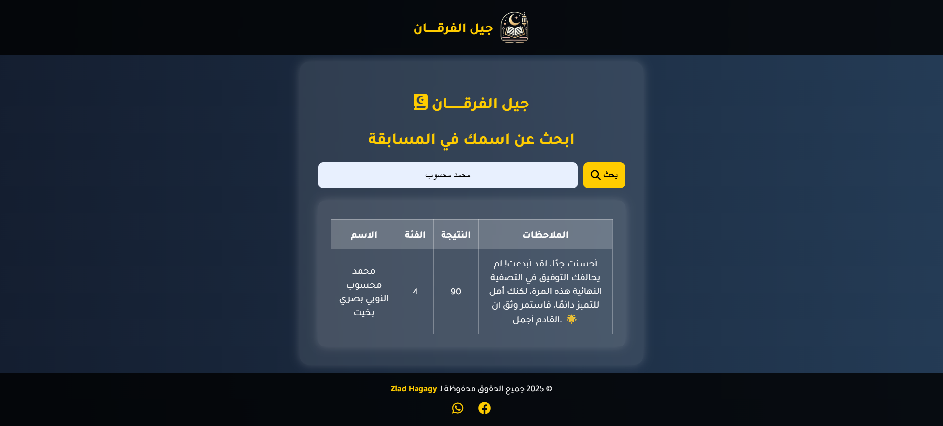 لقطة شاشة من الموقع 2