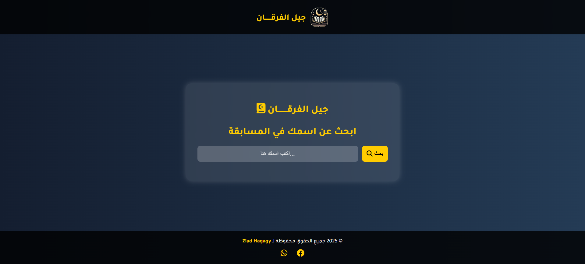 تطبيق موبايل